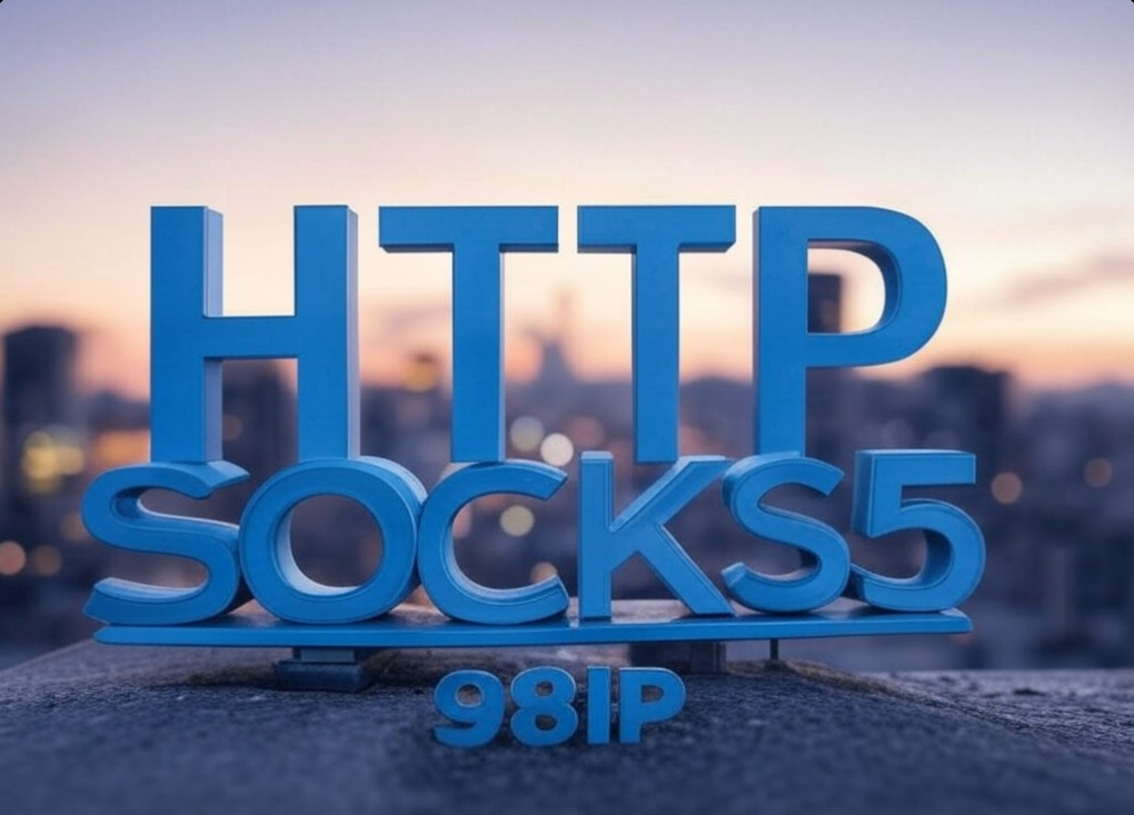 从HTTP到SOCKS5：动态代理协议深度解析 